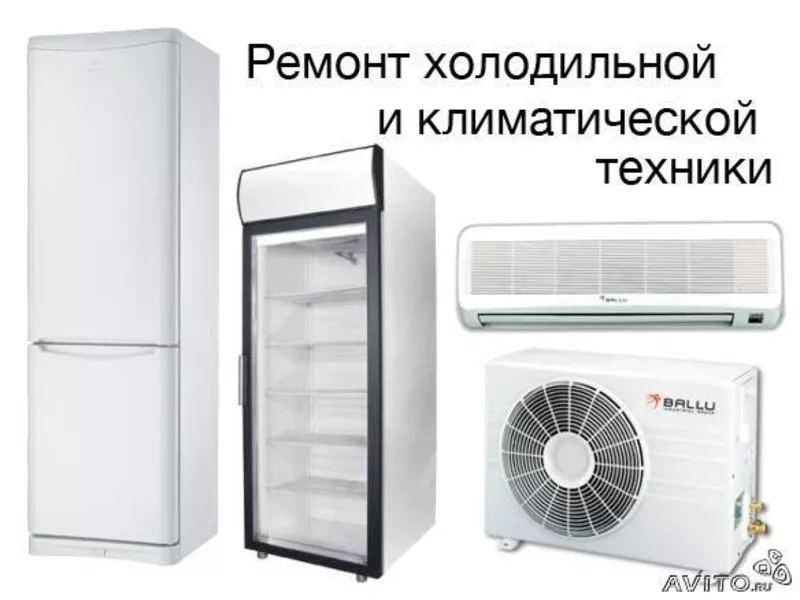 ремонт холодильников  3