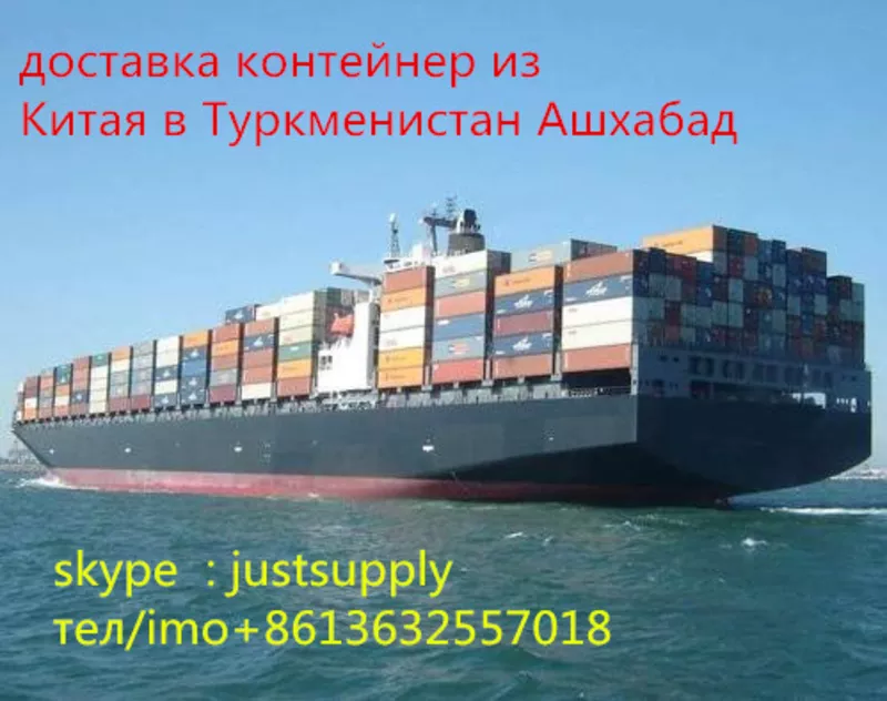 Перевозки по 20фт и 40фт. контейнерах из Китая в Рыбачь Бишкек Кыргызс